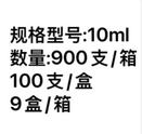威高 一次性使用无菌注射器 带针注射器 10mL 0.8mm 0.8×38TW LB