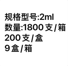 威高一次性使用无菌注射器 带针注射器 2mL 0.6mm 0.6×25TW LB