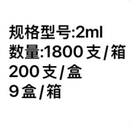 威高 一次性使用无菌注射器 带针注射器 2mL 0.6mm 0.6×25TW LB