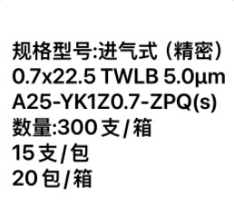 一次性使用输液器 进气式(精密) 0.7×22.5mm TWLB 单翼 5μm (A25-YK1Z 0.7-ZPQ(s))