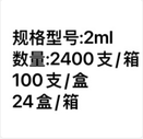 浙江康康 一次性使用无菌注射器 带针 2mL 中头式 0.6×25TWLB
