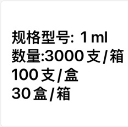 浙江康康一次性使用无菌注射器 带针 1mL 中头式 0.45×16RWSB
