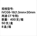 安得医疗 一次性使用静脉留置针 IVC08-18(1.3mm×30mm 两通 CT专用)