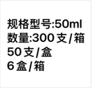 浙江康康 一次性使用无菌注射器 带针 50mL 偏头式1.2mm×32TWLB