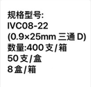 安得医疗 一次性使用静脉留置针 IVC08-22(0.9×25mm 三通 D)