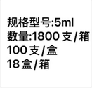 浙江康康 一次性使用无菌注射器 带针 5mL 中头式 0.5×38 RW LB