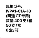 安得医疗 一次性使用防针刺静脉留置针 IVPA1-01A-18(两通 CT专用)