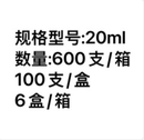 浙江康康 一次性使用配药用注射器 20mL 1.6×32 TW XZ