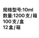 浙江康康 一次性使用无菌注射器 带针 10mL 中头式 0.7×32TWLB