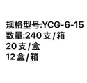 安得医疗 一次性使用输液延长管 YCG-6-15