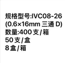 安得医疗 一次性使用静脉留置针 IVC08-26(0.6×16mm 三通 D)