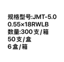 安得医疗 一次性使用精密过滤输液器 JMT-5.0 0.55×18RWLB