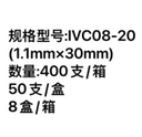 安得医疗 一次性使用静脉留置针 IVC08-20(1.1mm×30mm)