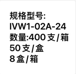 安得医疗一次性使用无针连接式留置针 IVW1-02A-24