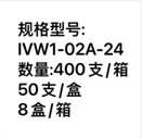安得医疗 一次性使用无针连接式留置针 IVW1-02A-24
