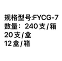 安得医疗 一次性使用输液延长管 FYCG-7