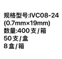 安得医疗 一次性使用静脉留置针 IVC08-24(0.7mm×19mm)