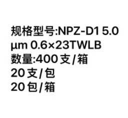 安得医疗一次性使用精密过滤输液器 NPZ-D1 5.0μm 0.6×23TWLB