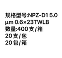 安得医疗 一次性使用精密过滤输液器 NPZ-D1 5.0μm 0.6×23TWLB