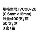 安得医疗 一次性使用静脉留置针 IVC08-26(0.6mm×16mm)