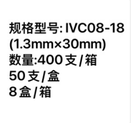 安得医疗 一次性使用静脉留置针 IVC08-18(1.3mm×30mm)