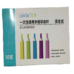 一次性使用末梢采血针 安全式 PA2 0.36(28G)*2.0