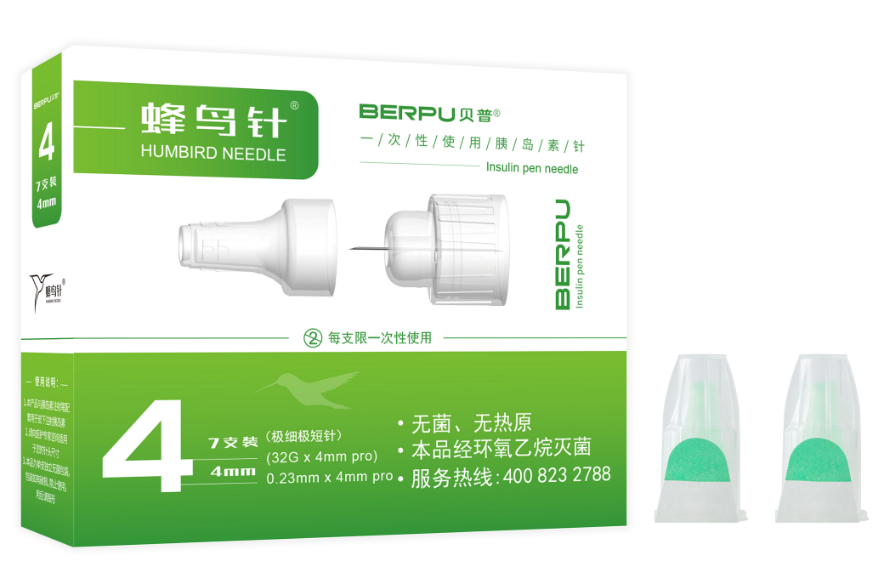 一次性使用胰岛素针 0.23mm×4mm(32G×4mm)(极细极短针)