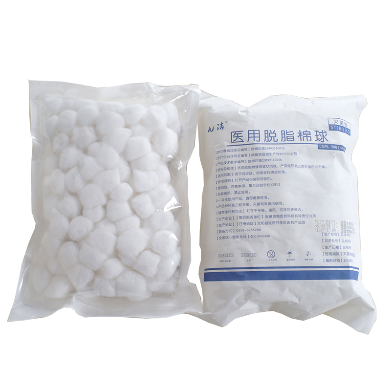 医用脱脂棉球 0.5g/个