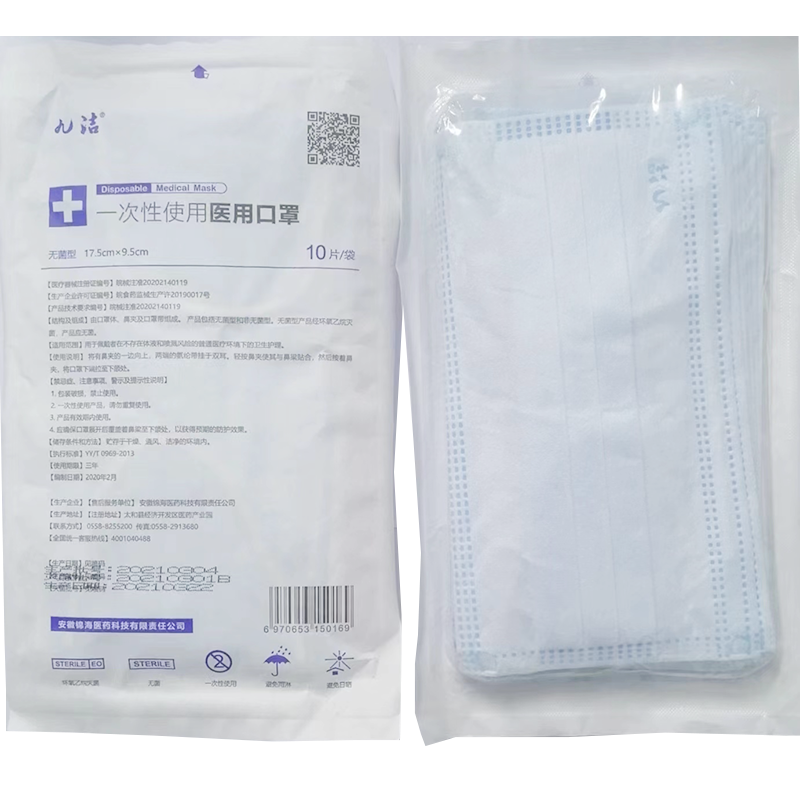 一次性使用医用口罩 无菌型 平面-耳挂 17.5cm*9.5cm