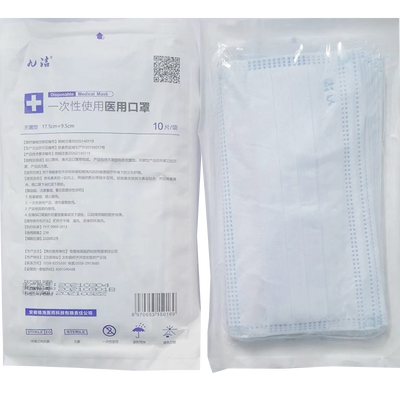 一次性使用医用口罩 无菌型 平面-耳挂 17.5cm*9.5cm
