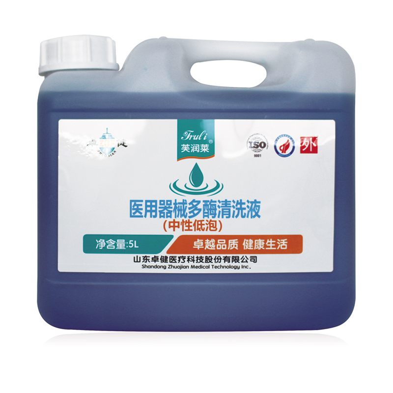 芙润莱牌医用器械(中性低泡)多酶清洗液 5L/桶