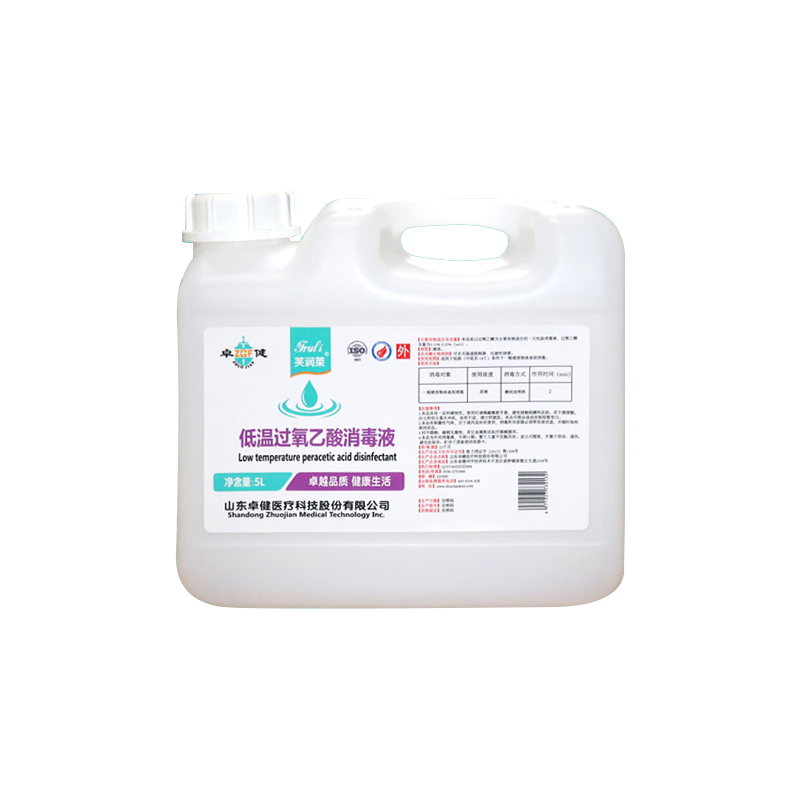 芙润莱®低温过氧乙酸消毒液 5L/桶