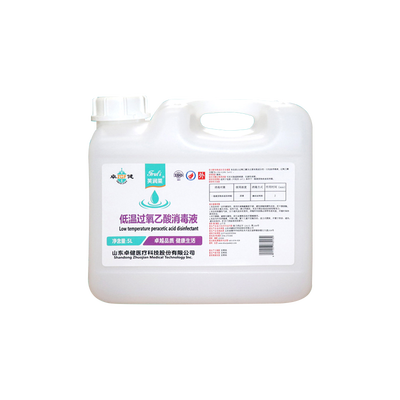 芙润莱®低温过氧乙酸消毒液 5L/桶
