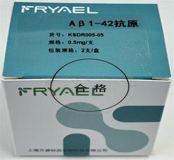 Aβ1-42抗原 0.5mg/支