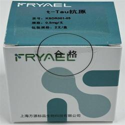 t-Tau抗原 0.5mg/支
