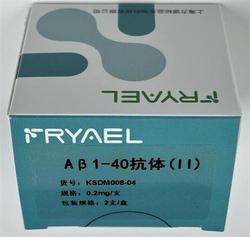 Aβ1-40抗体(Ⅱ) 0.2mg/支