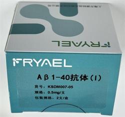 Aβ1-40抗体(Ⅰ) 0.5mg/支