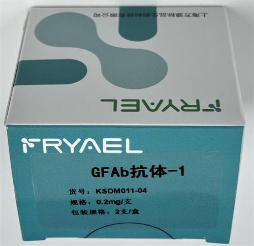 GFAb抗体-1 0.2mg/支
