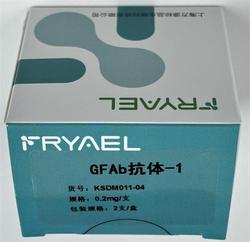 GFAb抗体-1 0.2mg/支