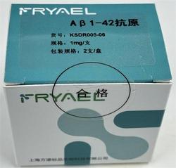 Aβ1-42抗原 1mg/支