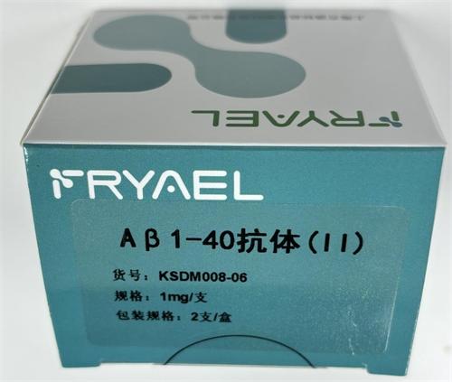 Aβ1-40抗体(Ⅱ) 1mg/支