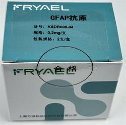 GFAP抗原 0.2mg/支