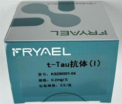 t-Tau抗体(Ⅰ) 0.2mg/支