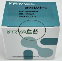 GFAb抗体-2 0.2mg/支