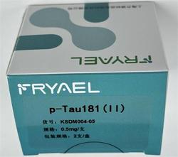 p-Tau181(Ⅱ) 0.5mg/支