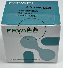 Aβ1-40抗原 1mg/支