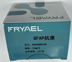 GFAP抗原 1mg/支