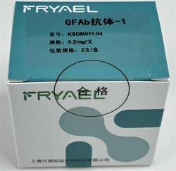 GFAb抗体-1 0.2mg/支