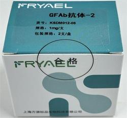 GFAb抗体-2 1mg/支