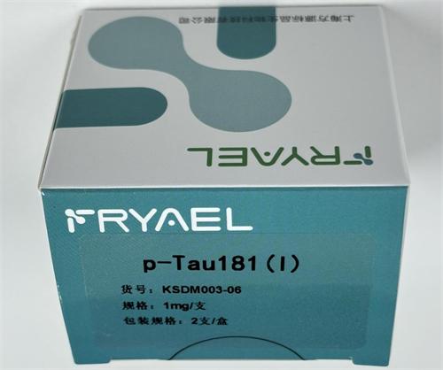p-Tau181(Ⅰ) 1mg/支